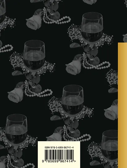 Плесните колдовства... - фото 2