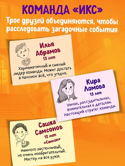 Таинственный шепот (#2) - фото 6