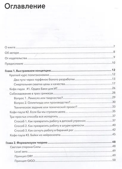 Путь 1С-разработки. Не спеша, эффективно и правильно - фото 7