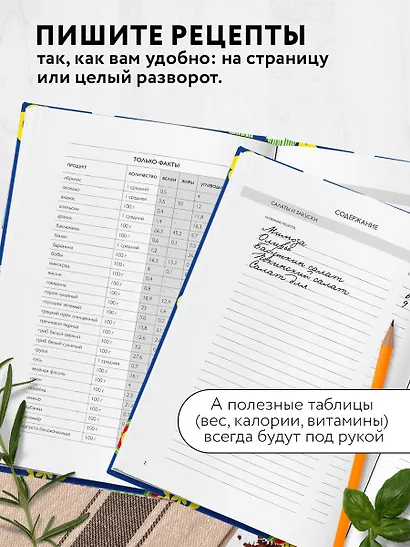 Книга для записи кул.рецептов А5 "Мои любимые рецепты. Чайники и петушки" - фото 4