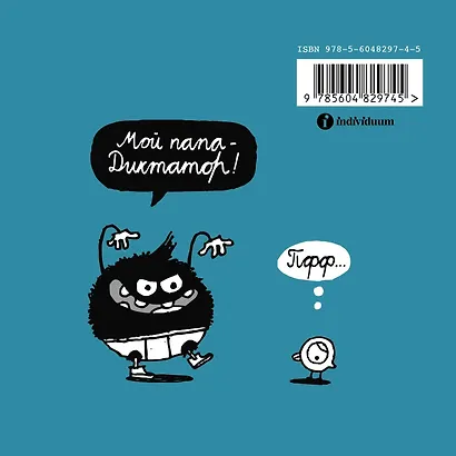 Папа диктатор празднует день рождения #5 - фото 2