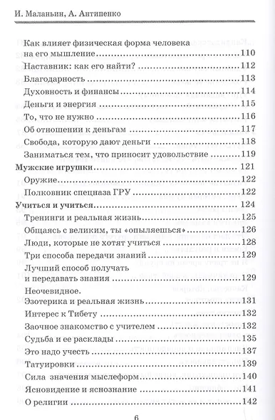 Жизнь, которая улыбается. Как заниматься любимым делом и зарабатывать много. - фото 5