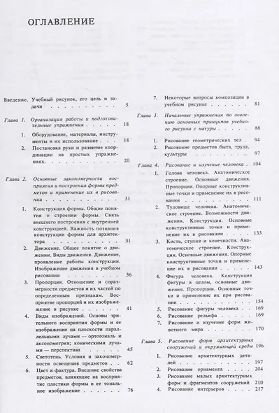 Рисунок - фото 2