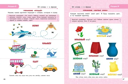 Запуск речи - фото 10