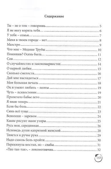 Весны моей позолота - фото 2