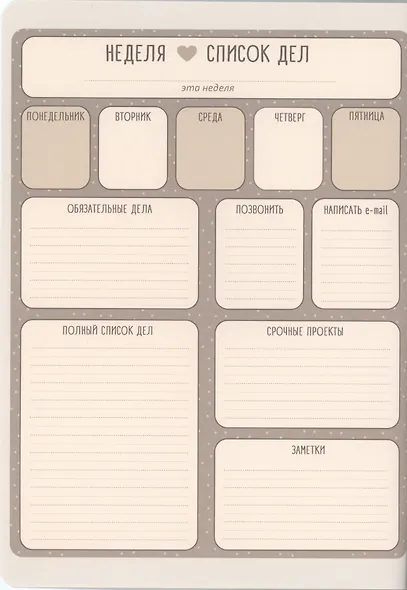 Тетрадь в клетку Listoff, "Сегодня твой день", А4, 60 листов - фото 4