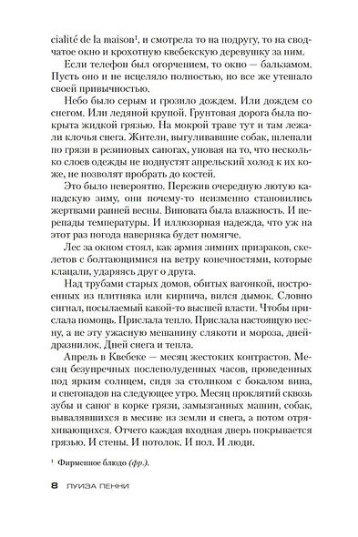 Очень храбрый человек - фото 9