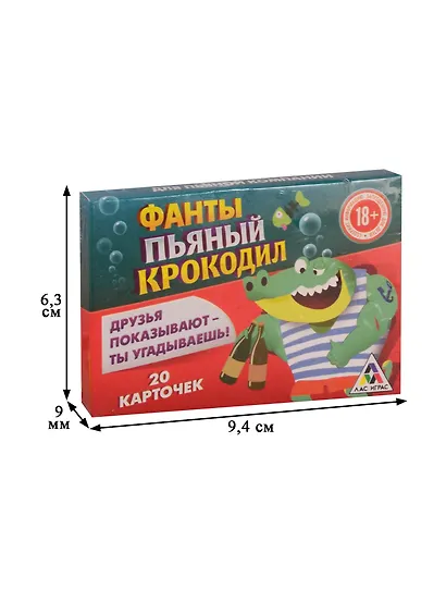 Игра ЛАС ИГРАС, Фанты Пьяный крокодил, 20 карточек 1203205 - фото 2