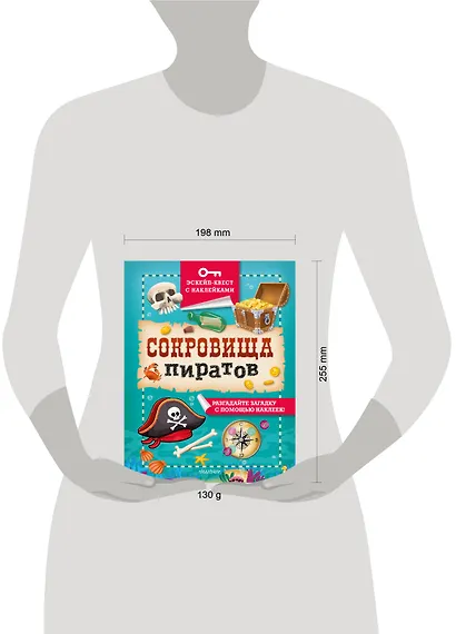 Сокровища пиратов - фото 4