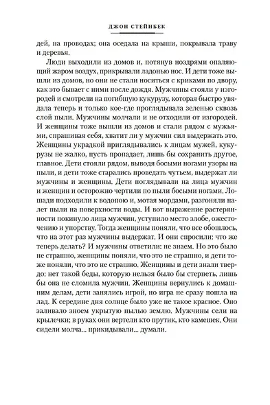 Гроздья гнева - фото 14