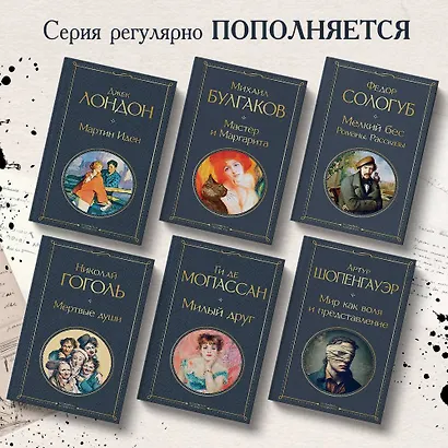 Милый друг - фото 5