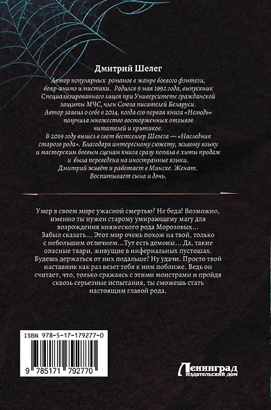 Живой лёд (сборник) - фото 2