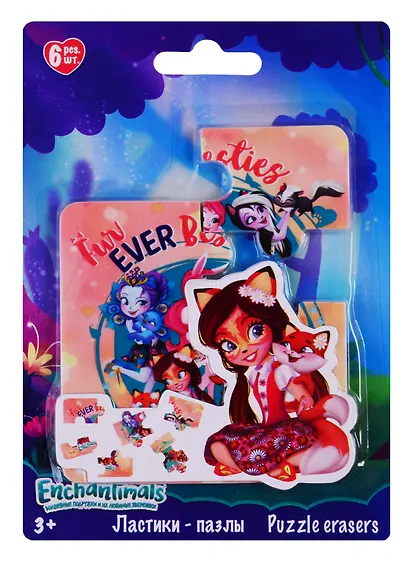 Ластики 06шт "Enchantimals" пазлы, 17*15*1, блистер - фото 1