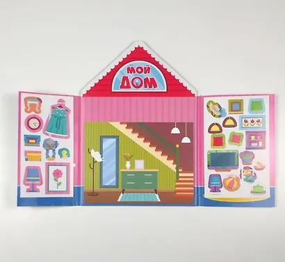 Мой дом - фото 2