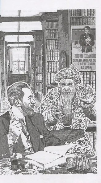 Александрит, или Держава номер шесть. Роман - фото 3