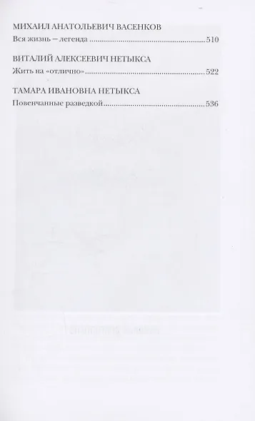 Легально о нелегальном - фото 7