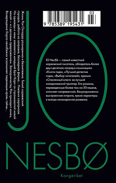 Королевство - фото 2