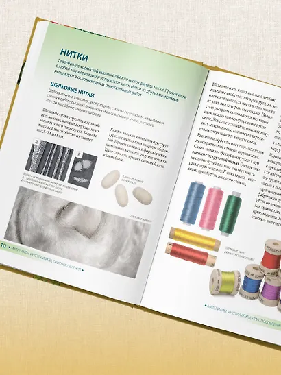 Корейская вышивка от А до Я. Базовый курс. Традиционные техники и мотивы. Более 25 техник - фото 10