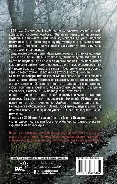 Охота на тень - фото 2