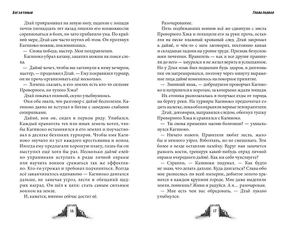 Shadow Fight. Бег за тенью - фото 6