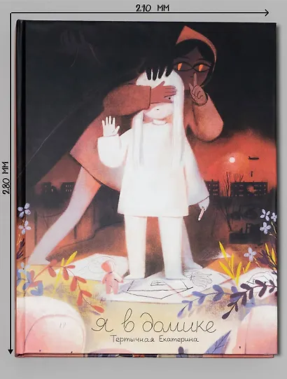 Я в домике - фото 5