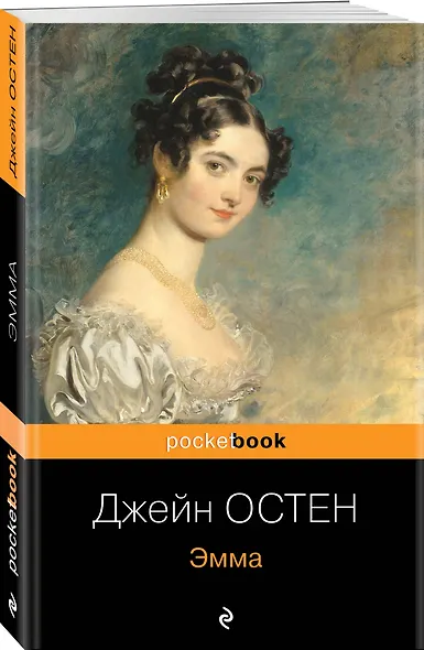 Эмма - фото 3