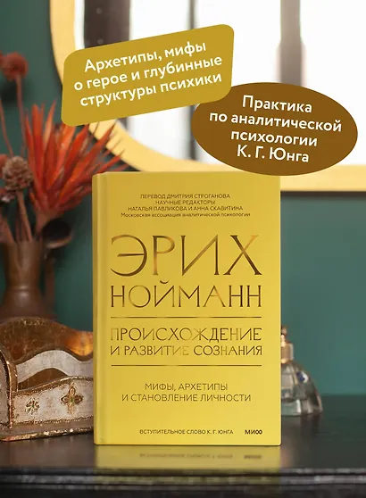 Происхождение и развитие сознания - фото 5