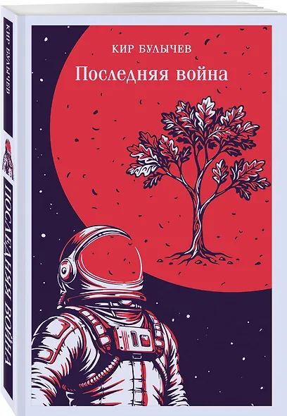 Последняя война - фото 3