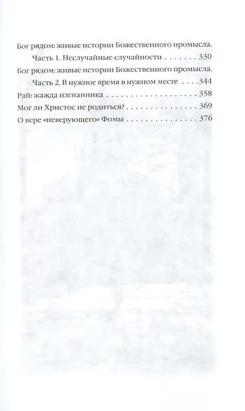 Кто мы? - фото 4