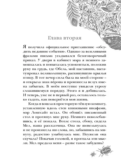 Вспышка: роман. Трилогия. Книга вторая - фото 7
