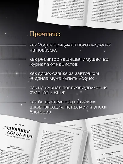 VOGUE. История журнала, ставшего "библией моды" - фото 7