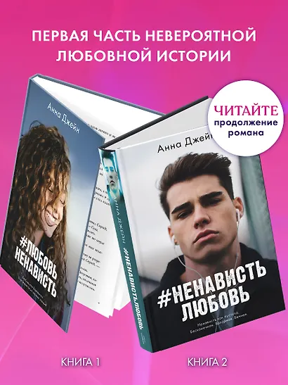 #ЛюбовьНенависть - фото 6