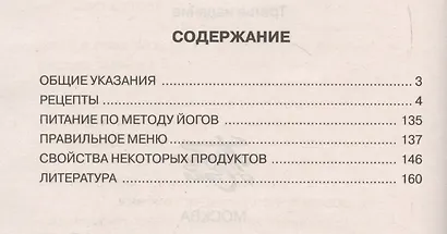 Кулинария с Йоганандой - фото 2