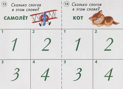 Готов ли ты к школе Обучение грамоте Тест. зад. для проверки знаний детей (5-7 л.) (ЗвК) (папка) - фото 4