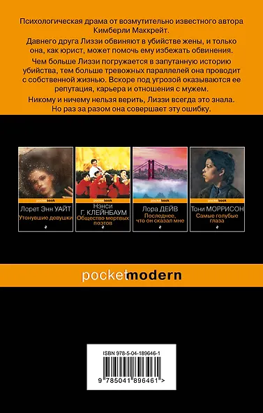 Удачный брак - фото 2