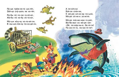 Стихи-хохотушки для первого чтения - фото 8