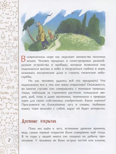 Подсмотрено у природы - фото 2