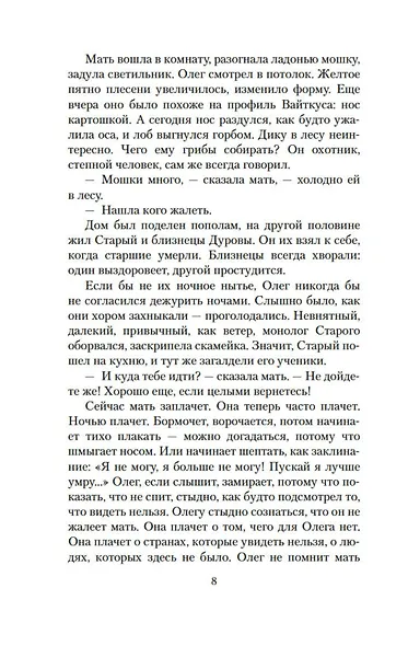 Поселок - фото 7