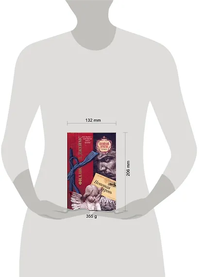 Невинная кровь: роман - фото 2