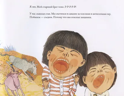 Мы - львы! - фото 3