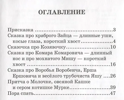 Алёнушкины сказки - фото 3