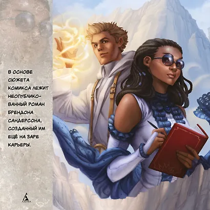 Белый песок. Книга 2. Сброшенные маски - фото 6