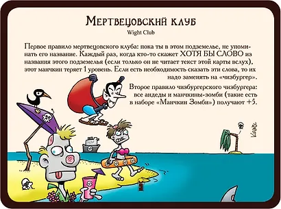 Настольная игра, Hobby World, Манчкин 6.5. Бабайки из склепа 1743 - фото 9
