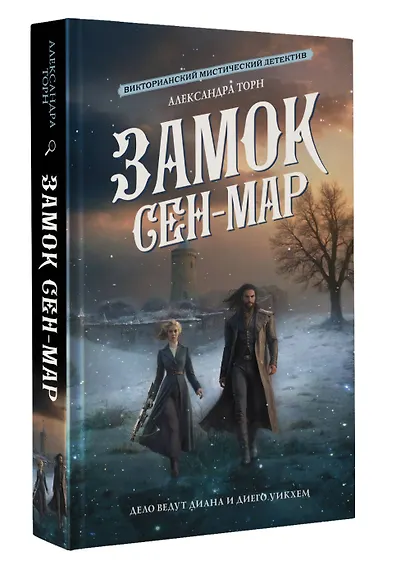 Замок Сен-Мар - фото 3