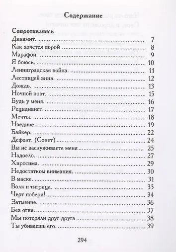 Наедине - фото 2