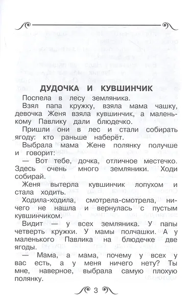 Дудочка и кувшинчик - фото 3