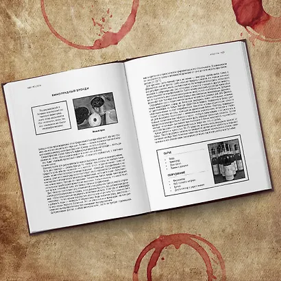 Практическое руководство по винокурению. Домашнее приготовление водки, виски, коньяка, бренди и джина - фото 6