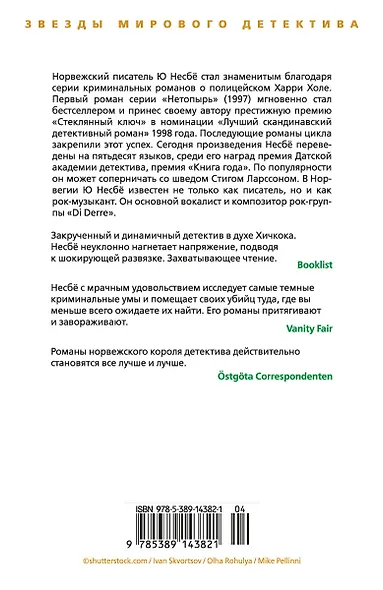 Охотники за головами - фото 2