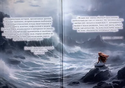 Проклятие Айви - фото 3