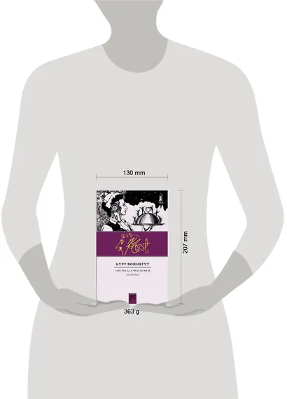 Завтрак для чемпионов. Балаган - фото 3